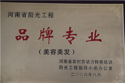 平顶山厨师培训